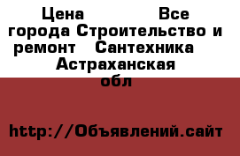 Danfoss AME 435QM  › Цена ­ 10 000 - Все города Строительство и ремонт » Сантехника   . Астраханская обл.